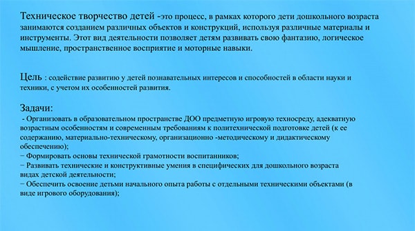Техномир в семье, как проекты сближают и развивают